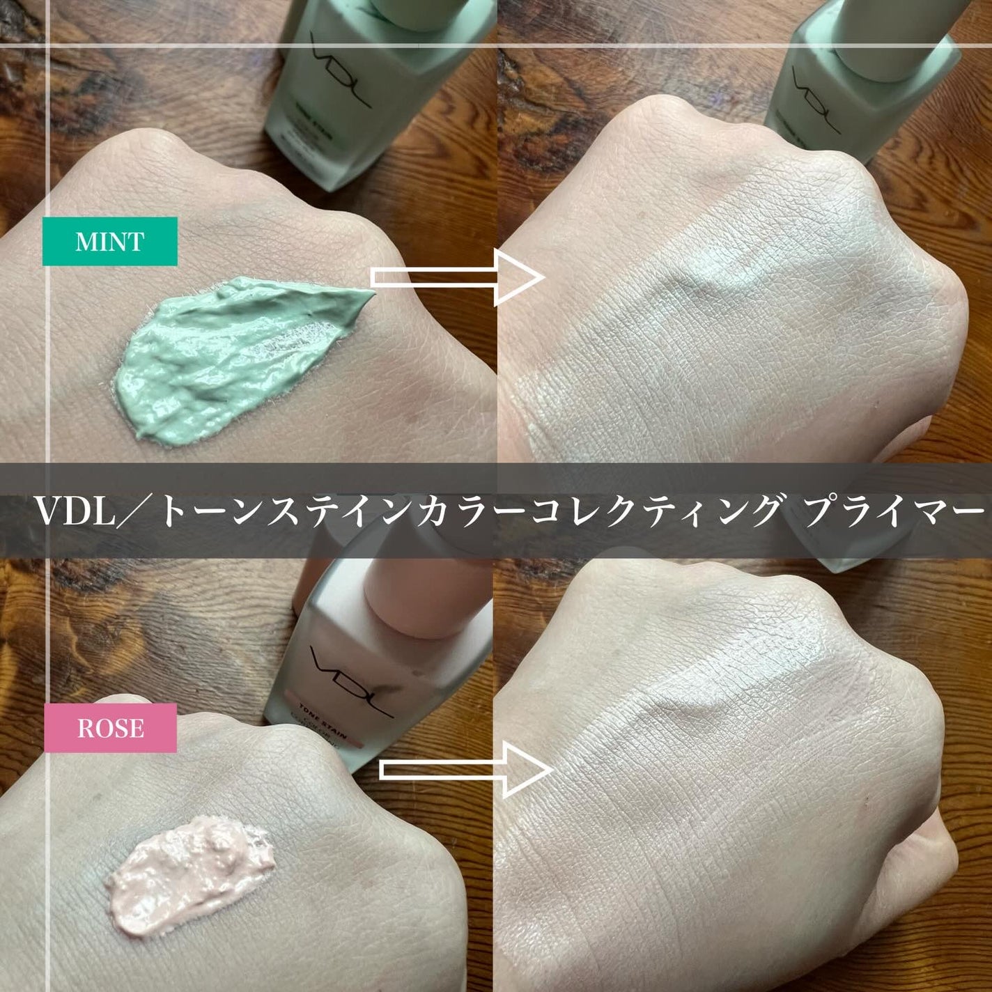 トーンステインカラーコレクティングプライマー/VDL/化粧下地を使ったクチコミ(5枚目)