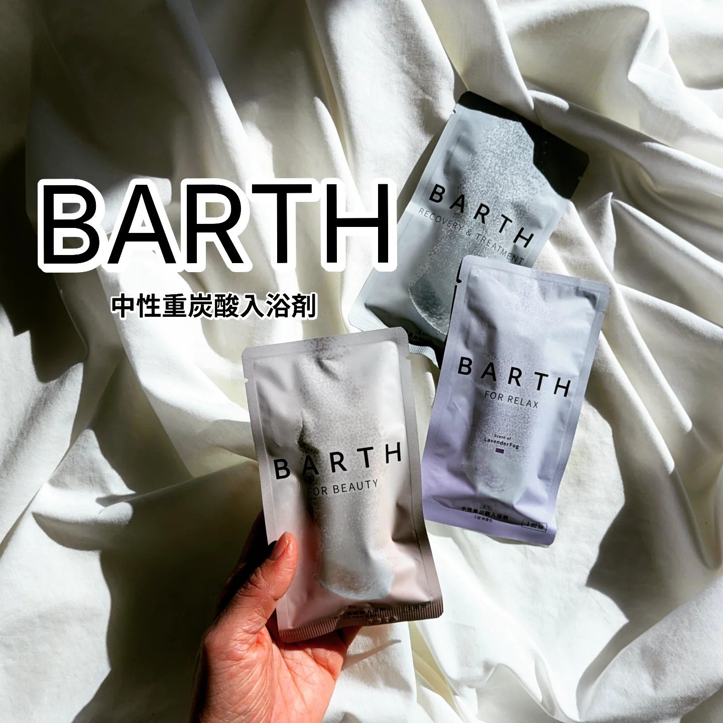 中性重炭酸入浴剤/BARTH/炭酸系入浴剤を使ったクチコミ（1枚目）