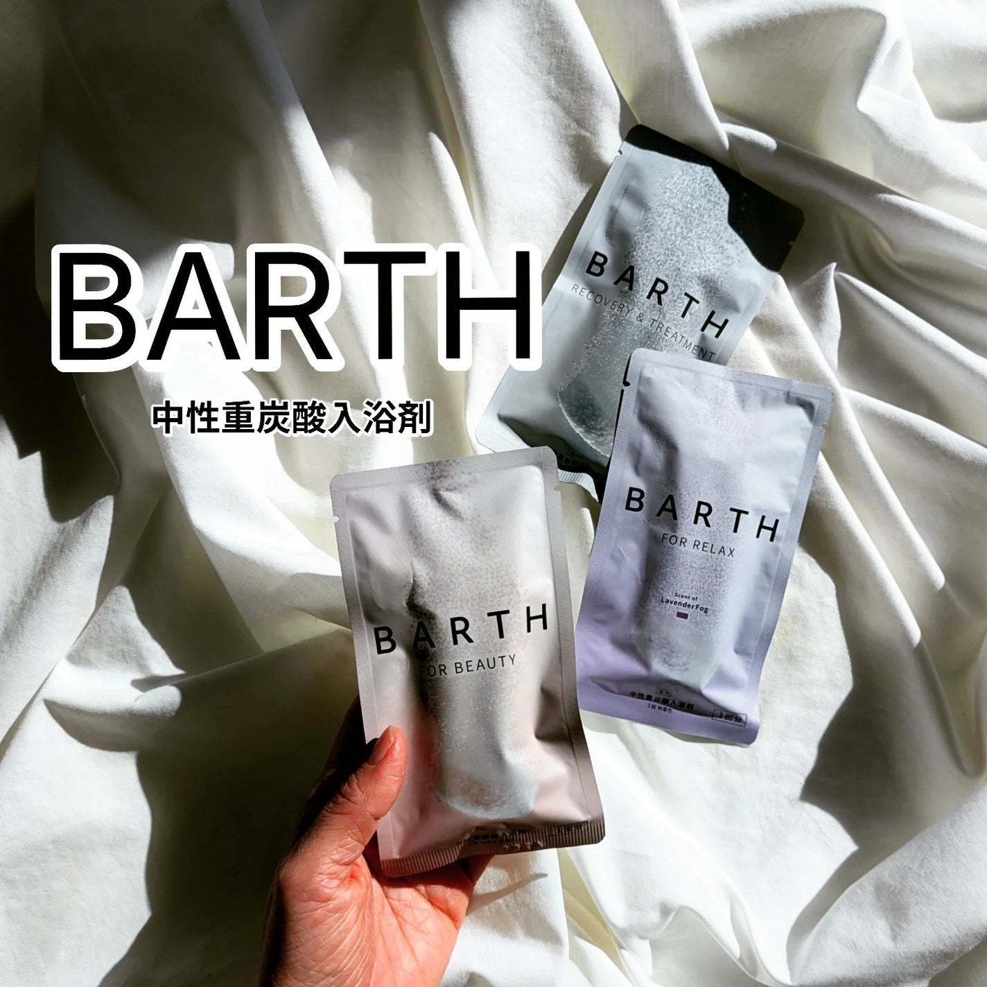 中性重炭酸入浴剤/BARTH/炭酸系入浴剤を使ったクチコミ(1枚目)