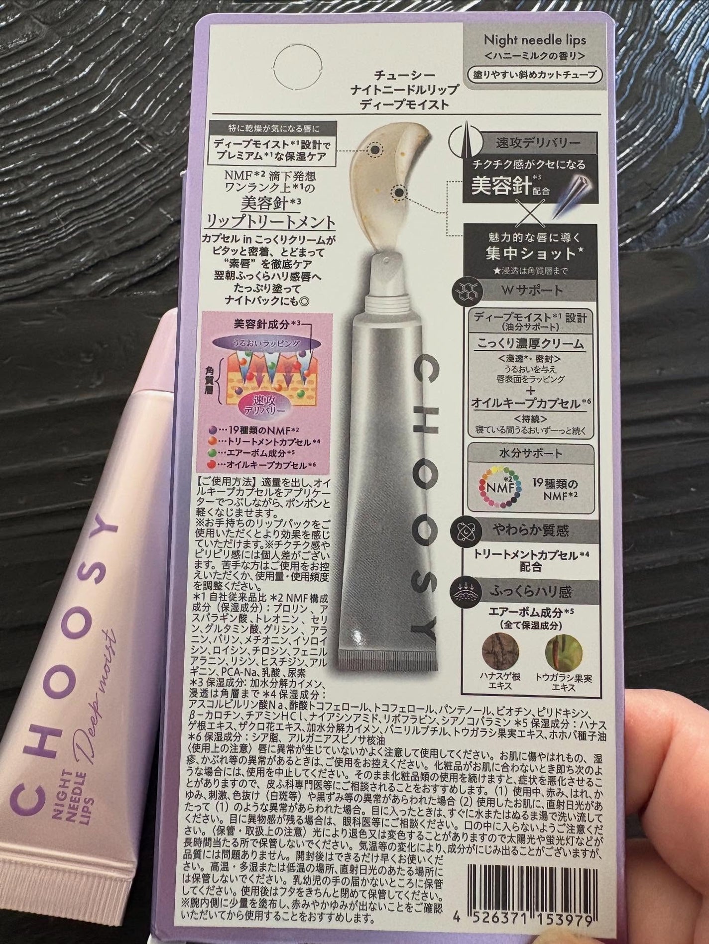 ナイトニードルリップ ディープモイスト/CHOOSY/リップ美容液を使ったクチコミ(2枚目)