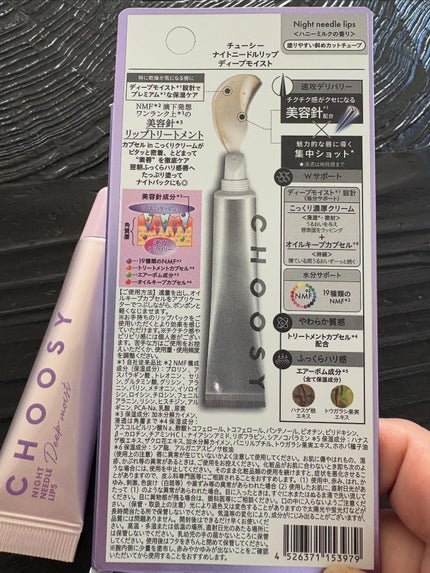 ナイトニードルリップ ディープモイスト/CHOOSY/リップ美容液を使ったクチコミ(2枚目)