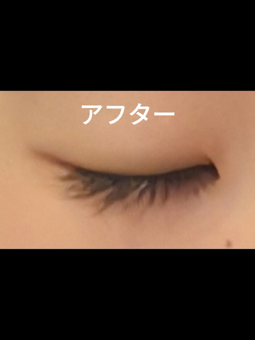 まつ毛美容液DA/DAISO/まつげ美容液を使ったクチコミ(4枚目)