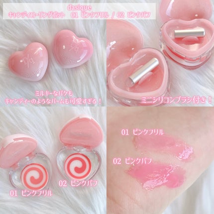 キャンディローリングポット/dasique/リップグロスを使ったクチコミ(2枚目)