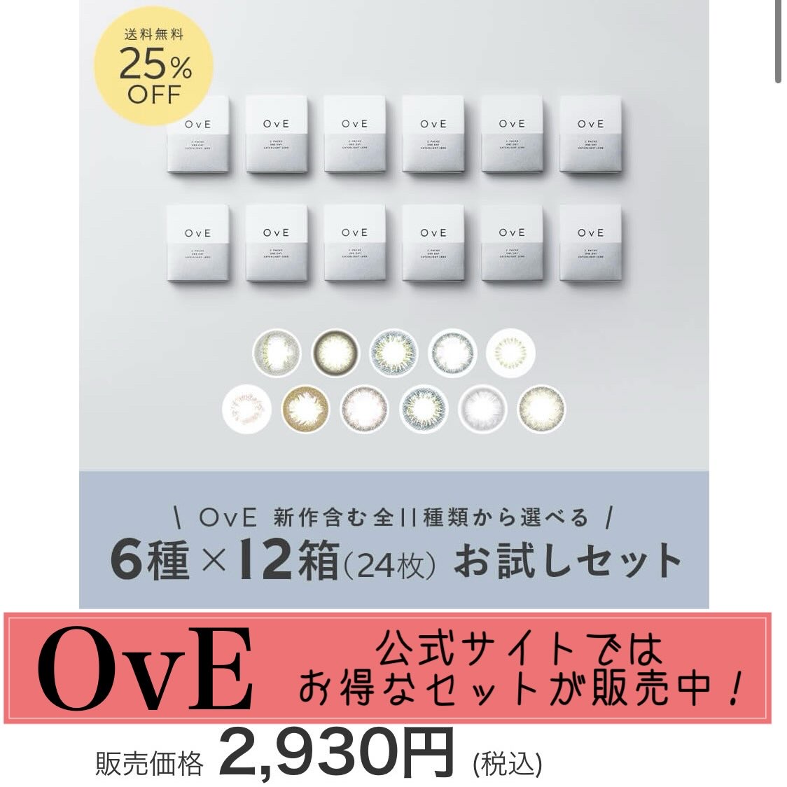 OvE（オヴィ） 1day/OvE/ワンデー（１DAY）カラコンを使ったクチコミ（2枚目）