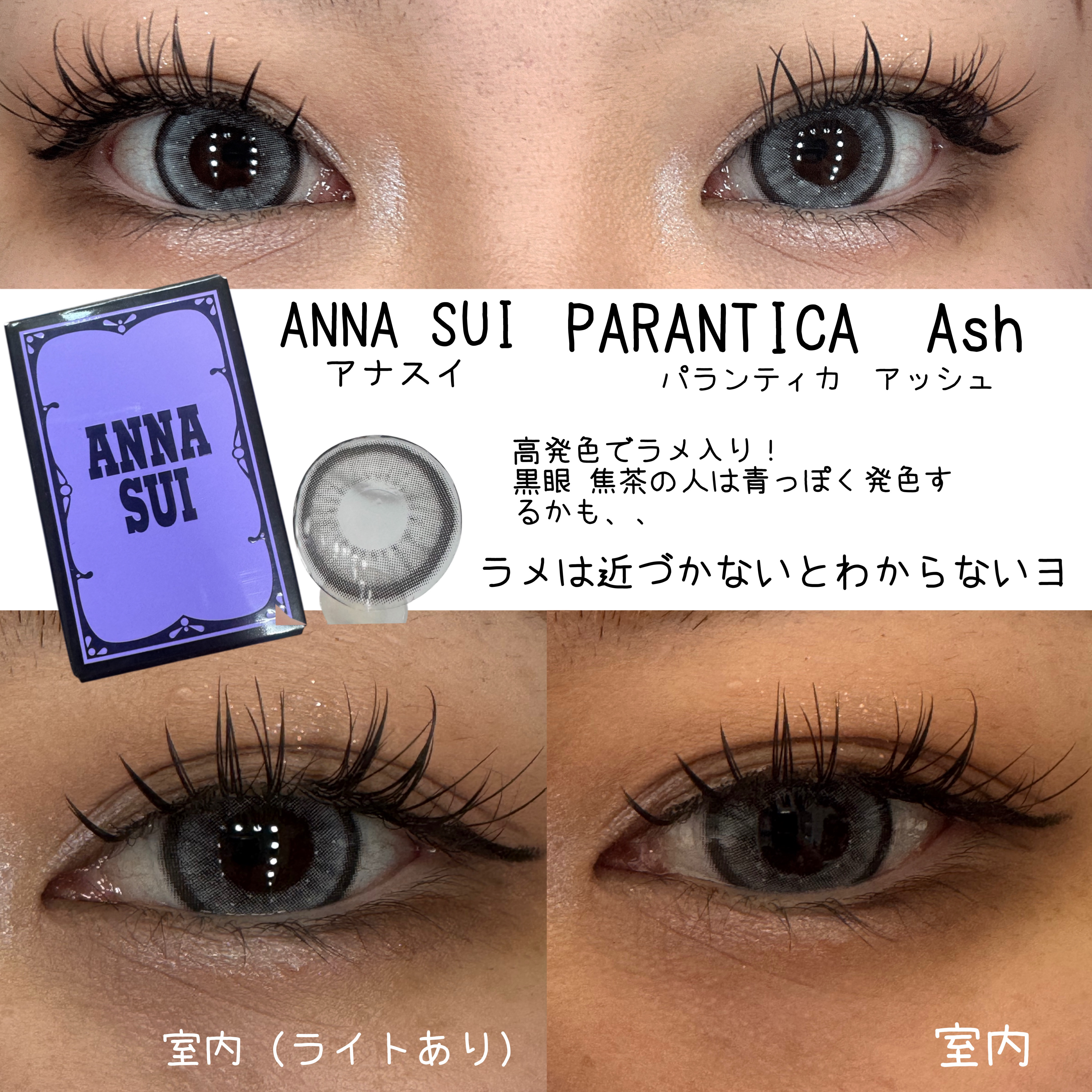 ANNASUI PARANTICA/myfipn/ワンデー（１DAY）カラコンを使ったクチコミ（1枚目）
