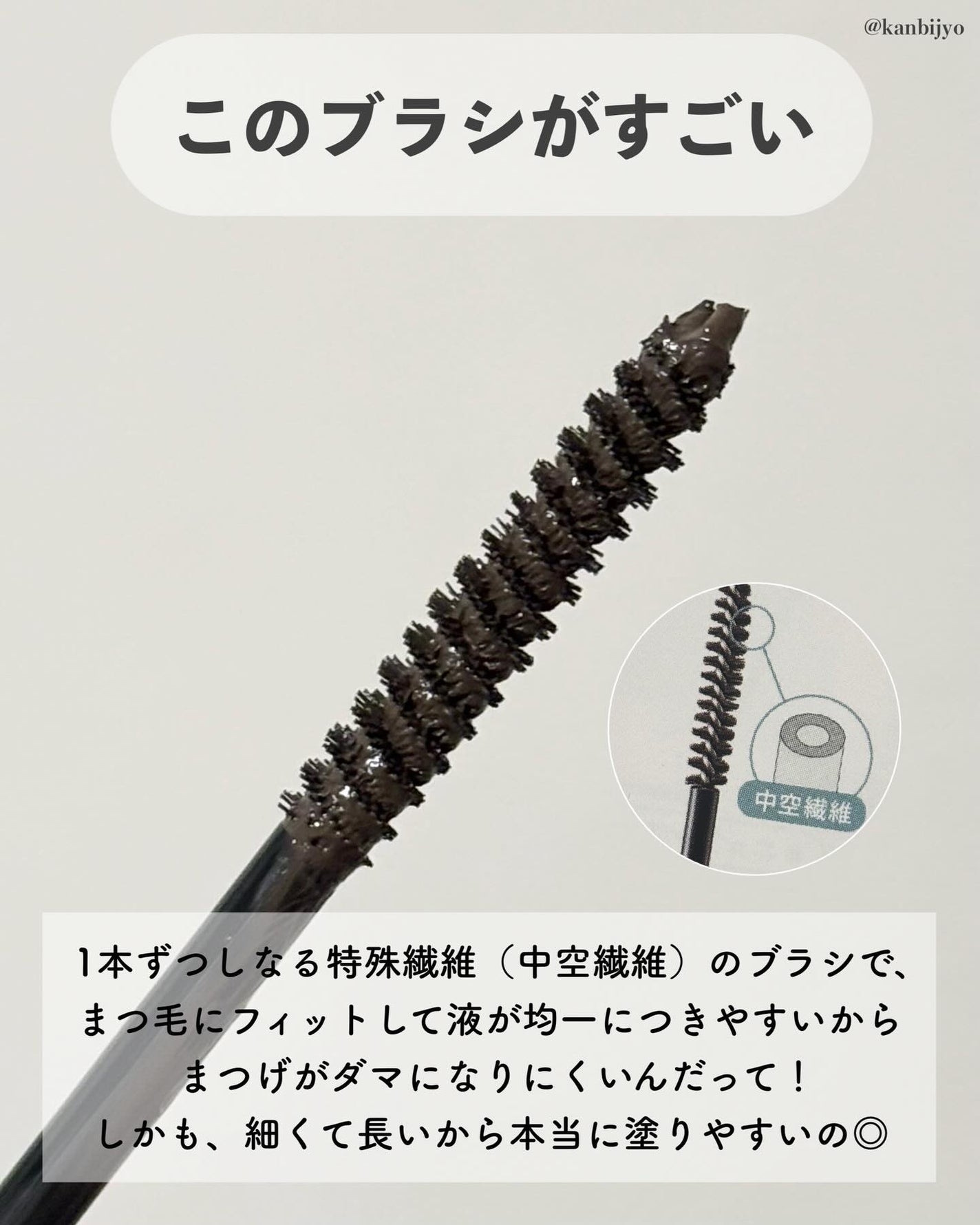 アヴァンセ セパレートラッシュ/アヴァンセ/マスカラを使ったクチコミ(4枚目)