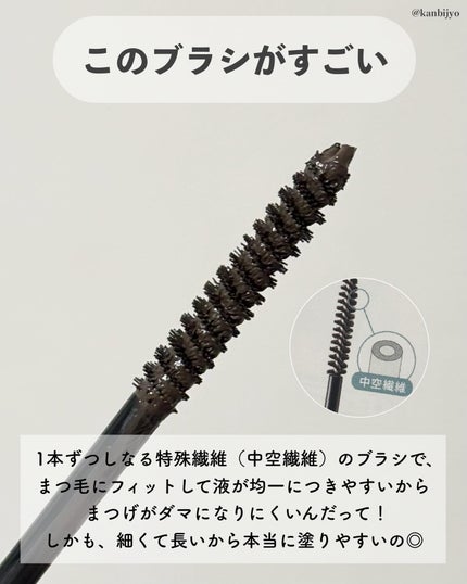 アヴァンセ セパレートラッシュ/アヴァンセ/マスカラを使ったクチコミ(4枚目)