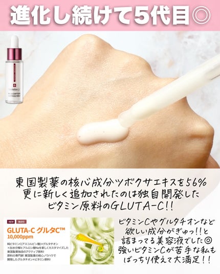 アスカ on LIPS 「出会えて良かった😳❤️/Centellian24のこのクリーム..」(7枚目)