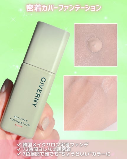 ジヴェルニー 密着カバークッション/GIVERNY/クッションファンデーションを使ったクチコミ(3枚目)