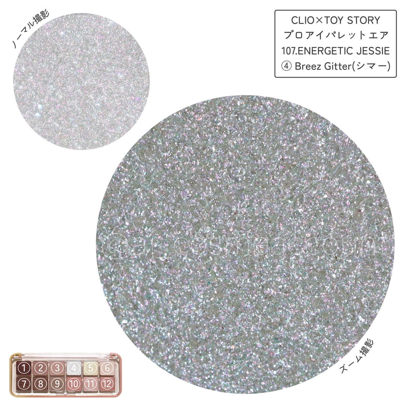 プロ アイ パレット エアー/CLIO/アイシャドウパレットを使ったクチコミ(4枚目)