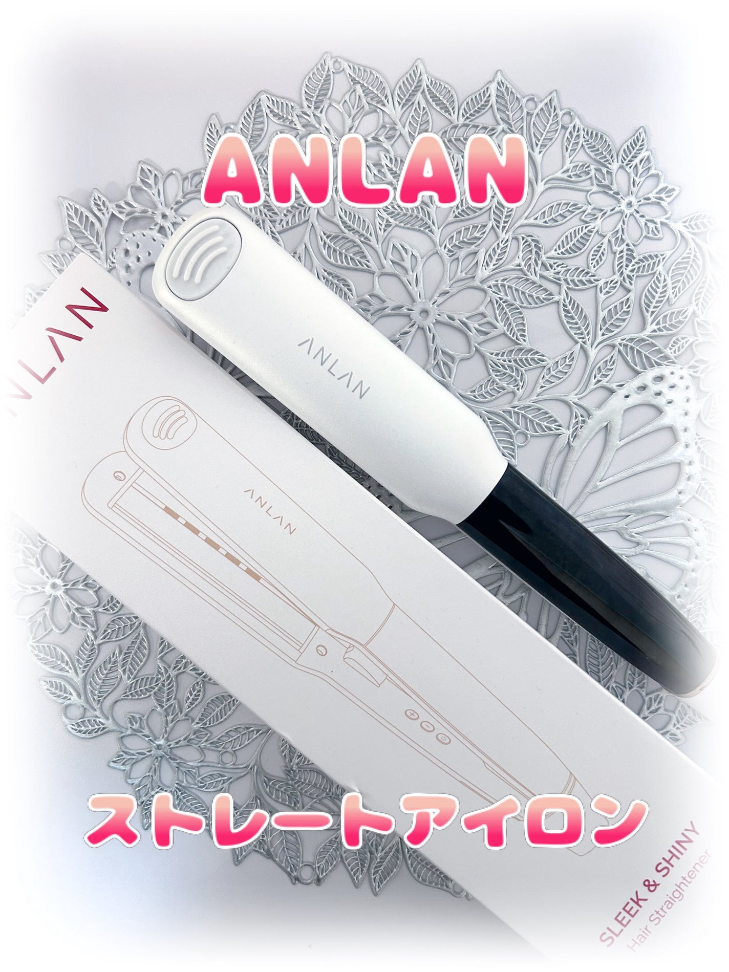 ANLAN ストレートアイロン/ANLAN/ストレートアイロンを使ったクチコミ(1枚目)