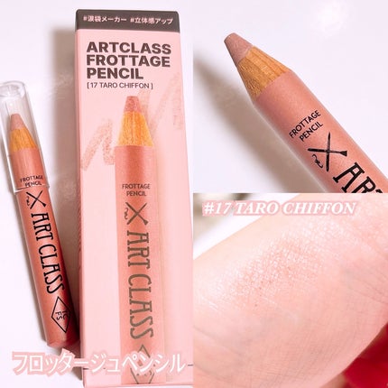 アートクラス フロッタージュペンシル/too cool for school/スティックアイシャドウを使ったクチコミ(3枚目)