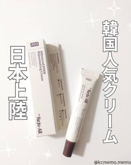 アドバンスト PDRN リジュビネイティング クリーム /Dr.Reju-All/フェイスクリームを使ったクチコミ(1枚目)