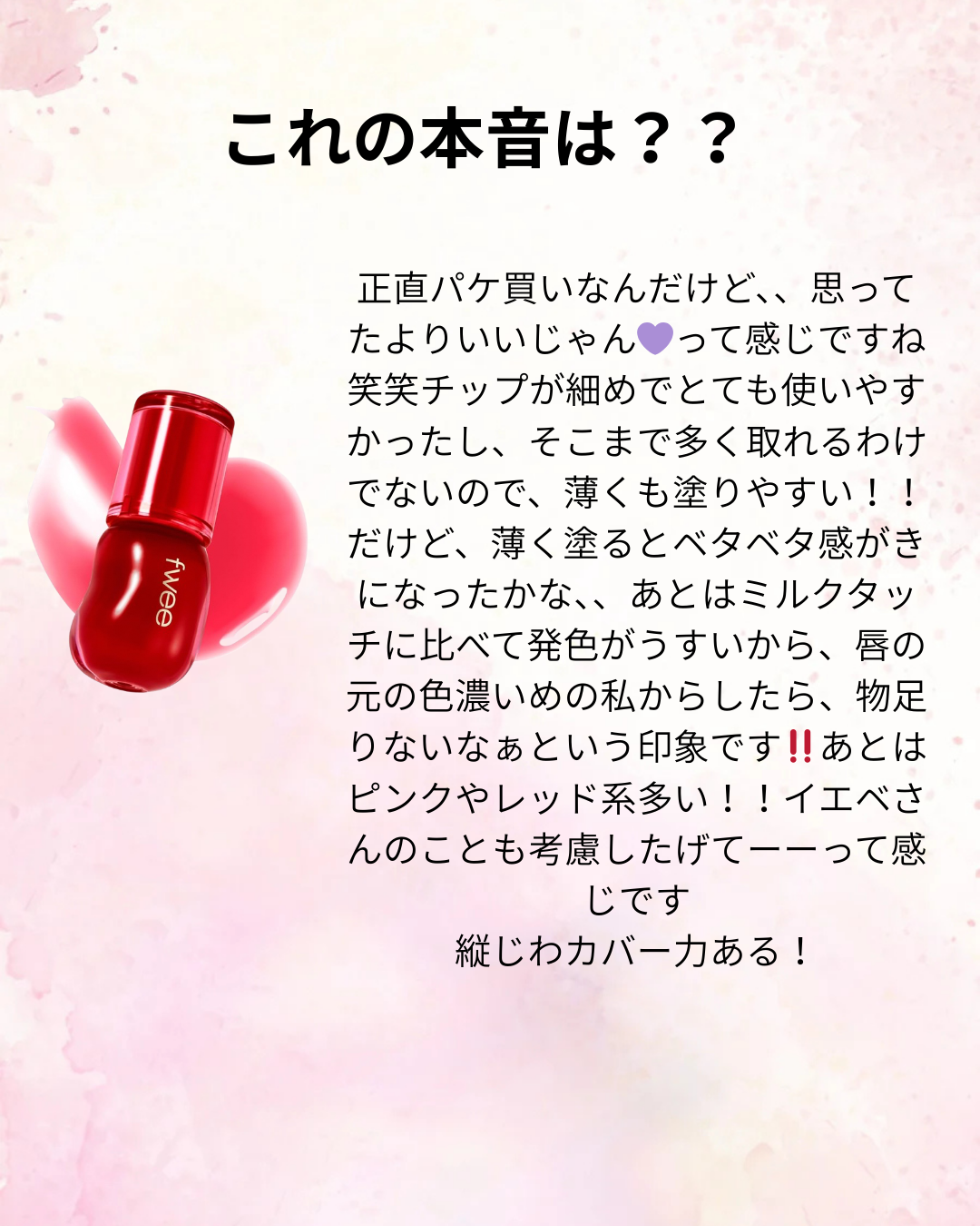 Hiyori ãã©ããð on LIPS ãéåœã°ãã¹è²·ããªãã©ã£ã¡ïŒïŒ#éåœã³ã¹ã¡ã..ãïŒ4æç®ïŒ