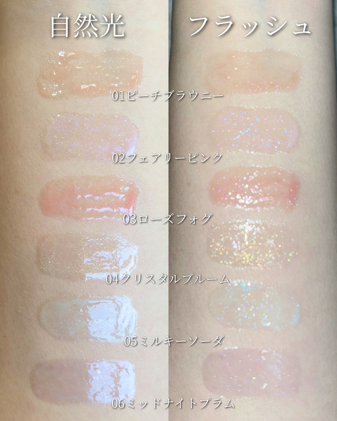 ジュエルシャイン グロス/ルミナス/リップグロスを使ったクチコミ（2枚目）