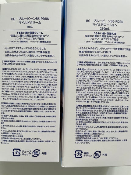 ブルービーンB5-PDRN™マイルドローション/BRING GREEN/乳液を使ったクチコミ(6枚目)