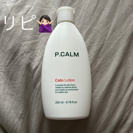 カトローション/P.CALM/化粧水を使ったクチコミ(1枚目)