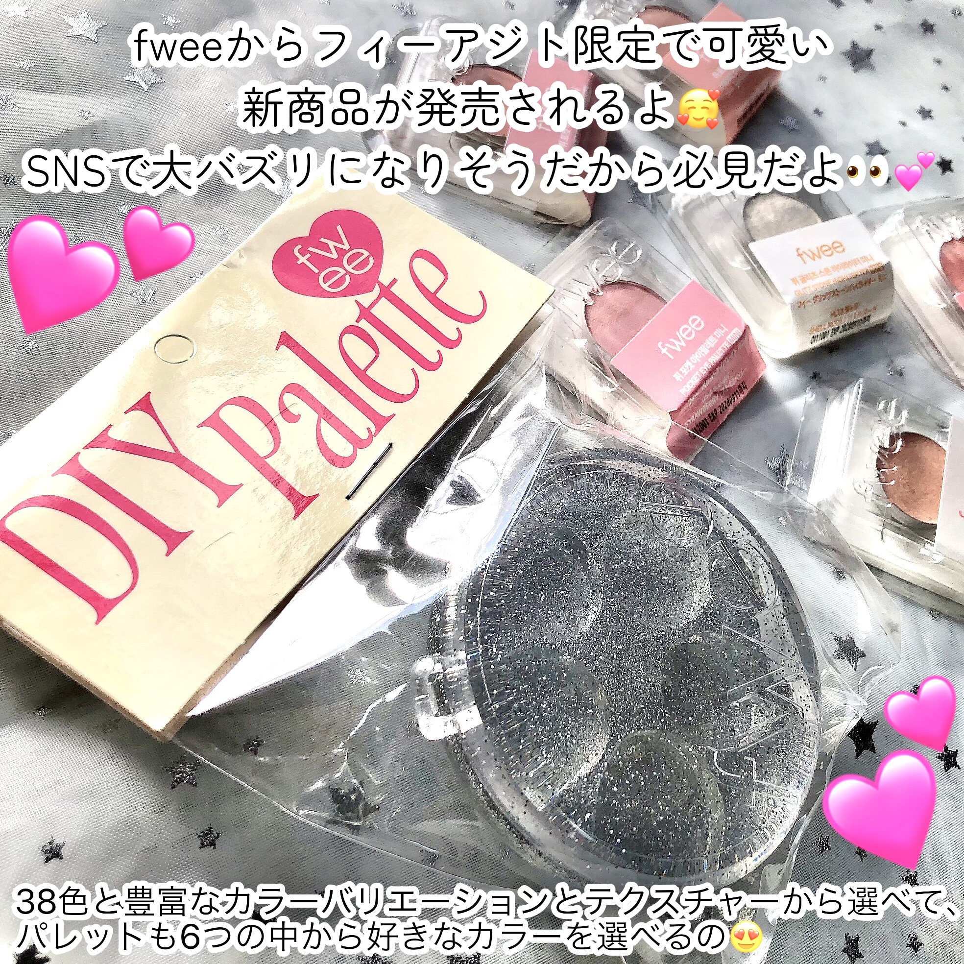 DIYポケットマルチパレット/fwee/マルチパレットを使ったクチコミ（2枚目）