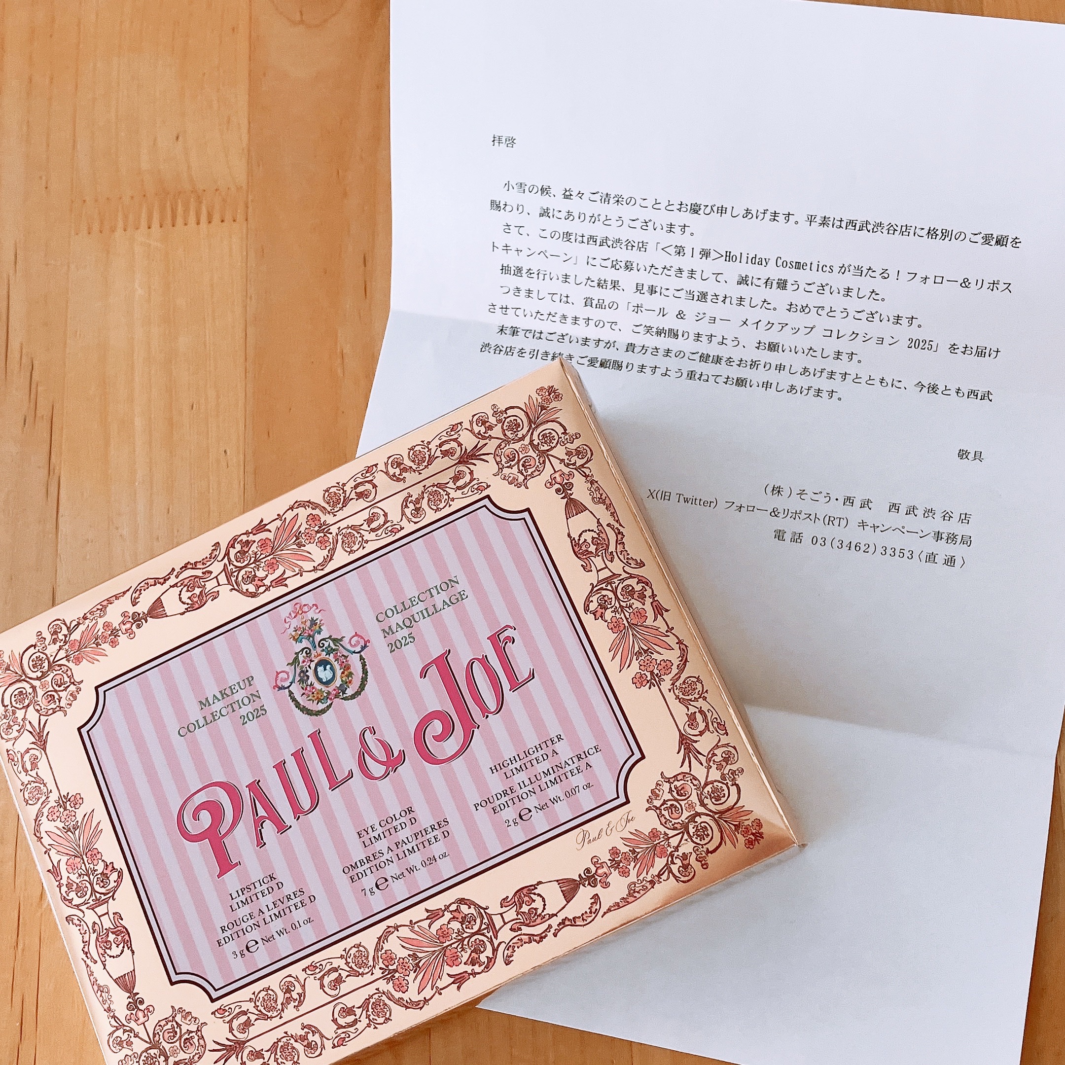 ポール&ジョーメイクアップコレクション2025/PAUL & JOE BEAUTE/メイクアップキットを使ったクチコミ（3枚目）