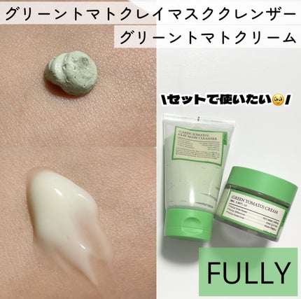 グリーントマトクレイマスククレンザー/FULLY/洗い流すパック・マスクを使ったクチコミ(1枚目)