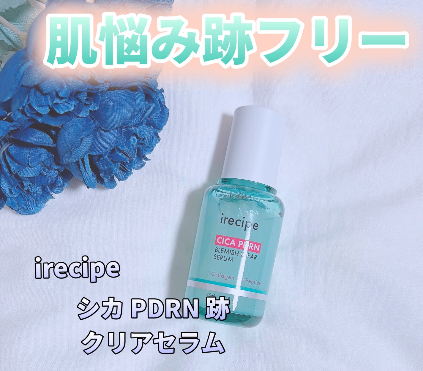 シカ PDRN 跡 クリアー トナーパッド/irecipe/トナーパッドを使ったクチコミ(4枚目)