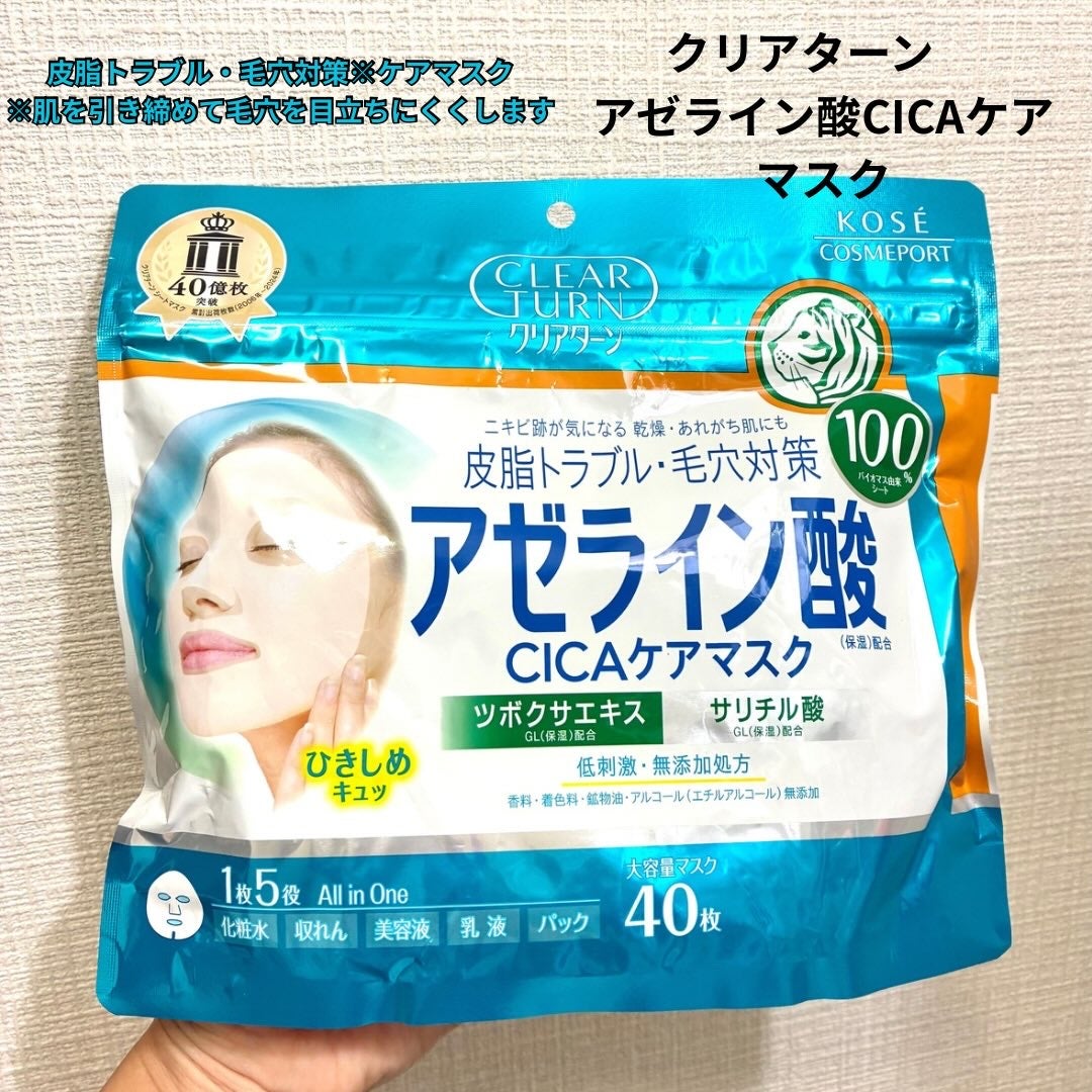 アゼライン酸CICAケアマスク/クリアターン/シートマスク・パックを使ったクチコミ(1枚目)