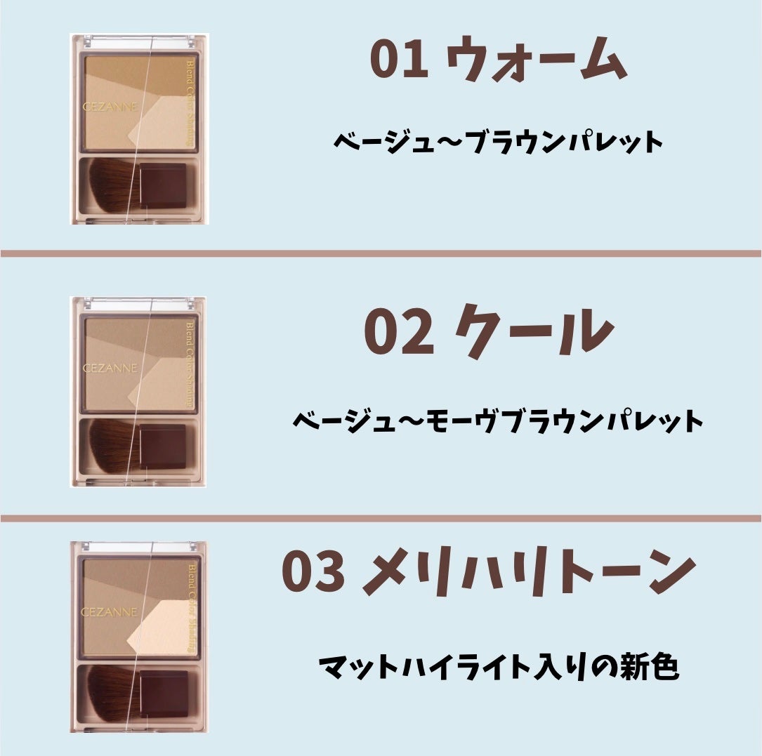 ブレンドカラーシェーディング/CEZANNE/シェーディングを使ったクチコミ(2枚目)