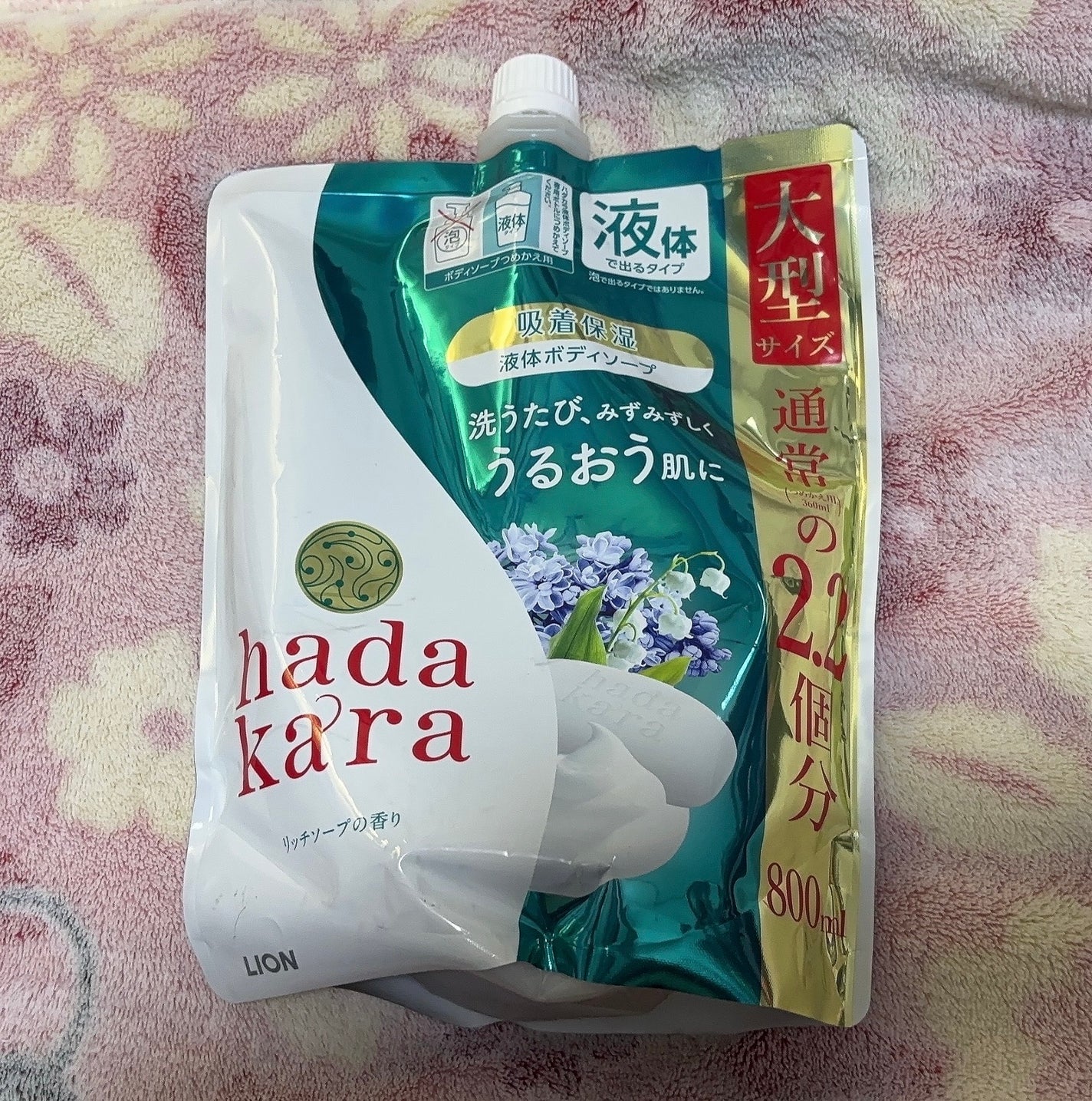 hadakara ボディソープ リッチソープの香り/hadakara/ボディソープを使ったクチコミ(1枚目)