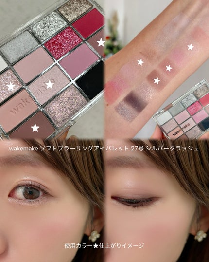 ソフトブラーリングアイパレット/wakemake/アイシャドウパレットを使ったクチコミ(2枚目)