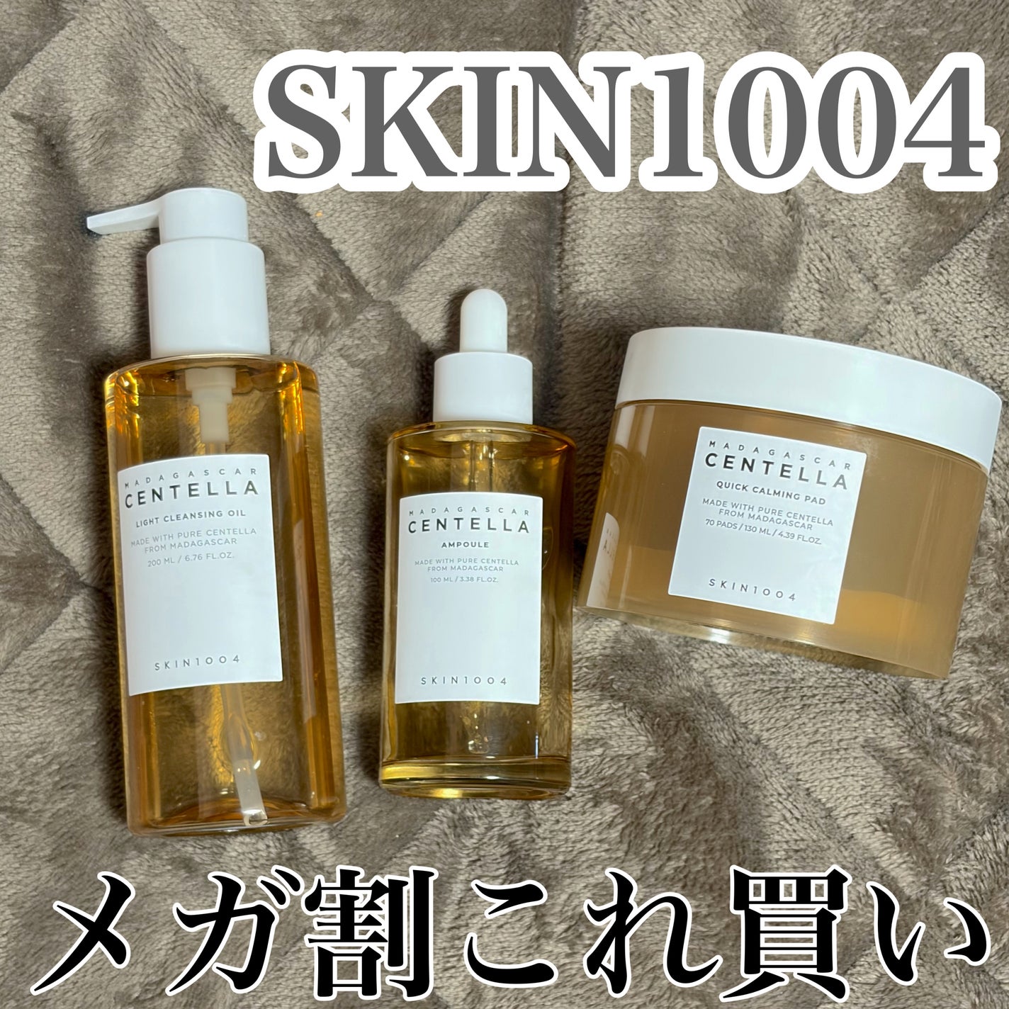 センテラ アンプル/SKIN1004/美容液を使ったクチコミ(1枚目)