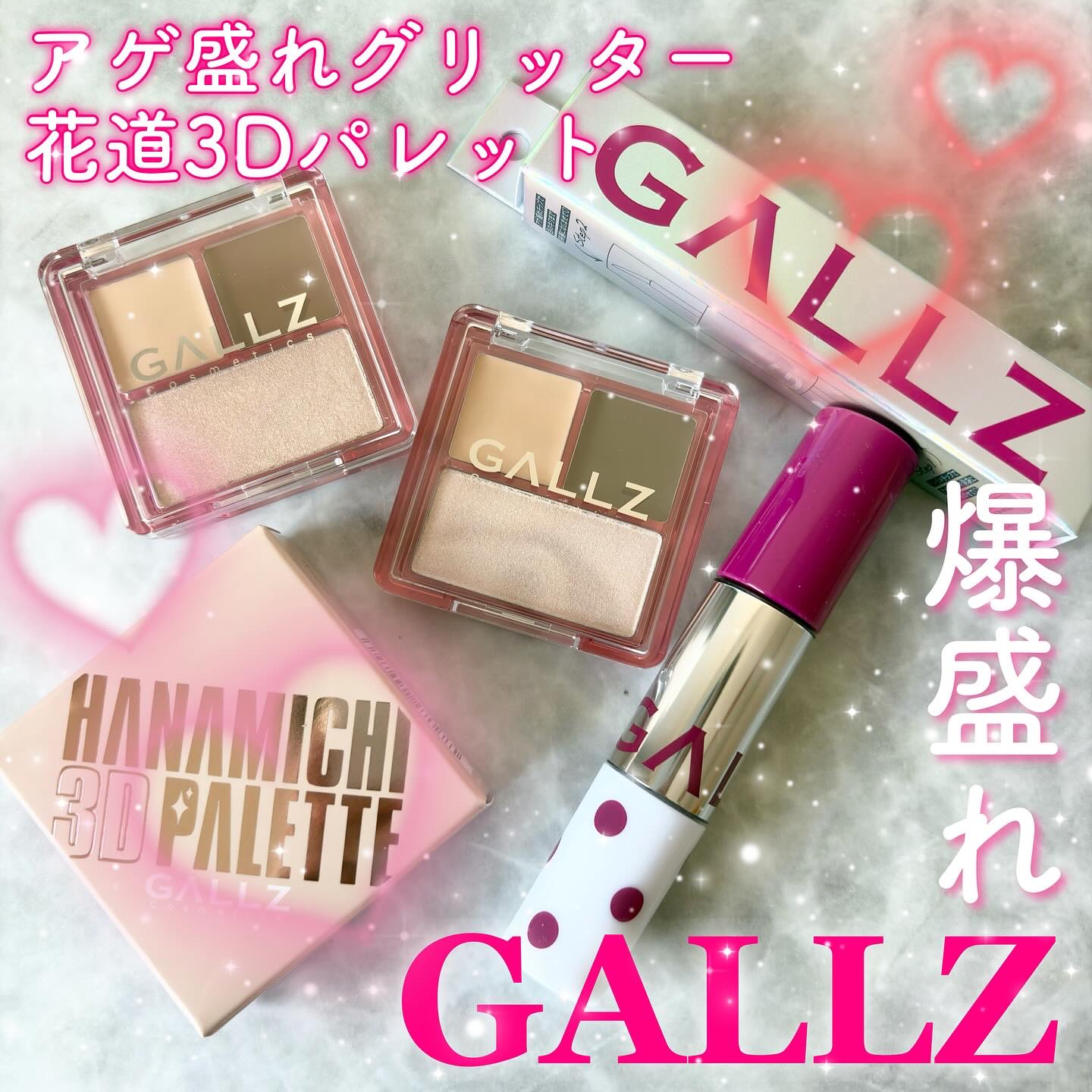 アゲ盛れグリッター/ギャルズ コスメティックス/グリッターを使ったクチコミ（1枚目）