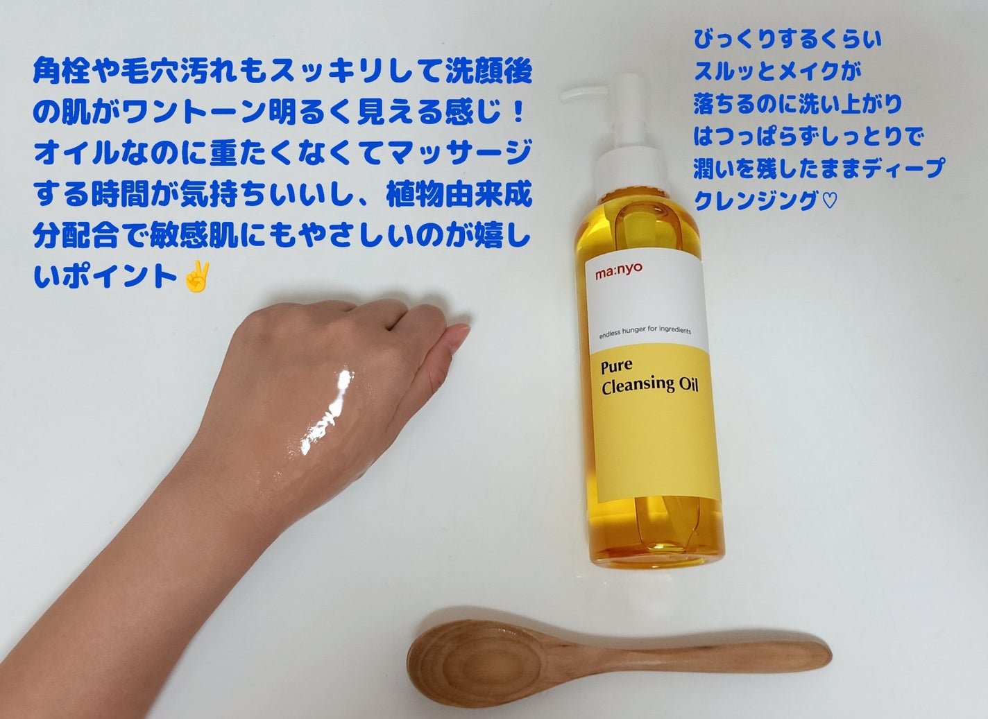 ゆきな on LIPS 「最近話題の【manyoピュアクレンジングオイル×パンテトインエ..」(2枚目)