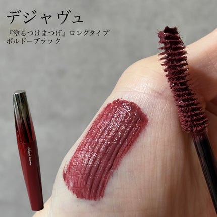 「塗るつけまつげ」ロングタイプ/デジャヴュ/マスカラを使ったクチコミ(1枚目)