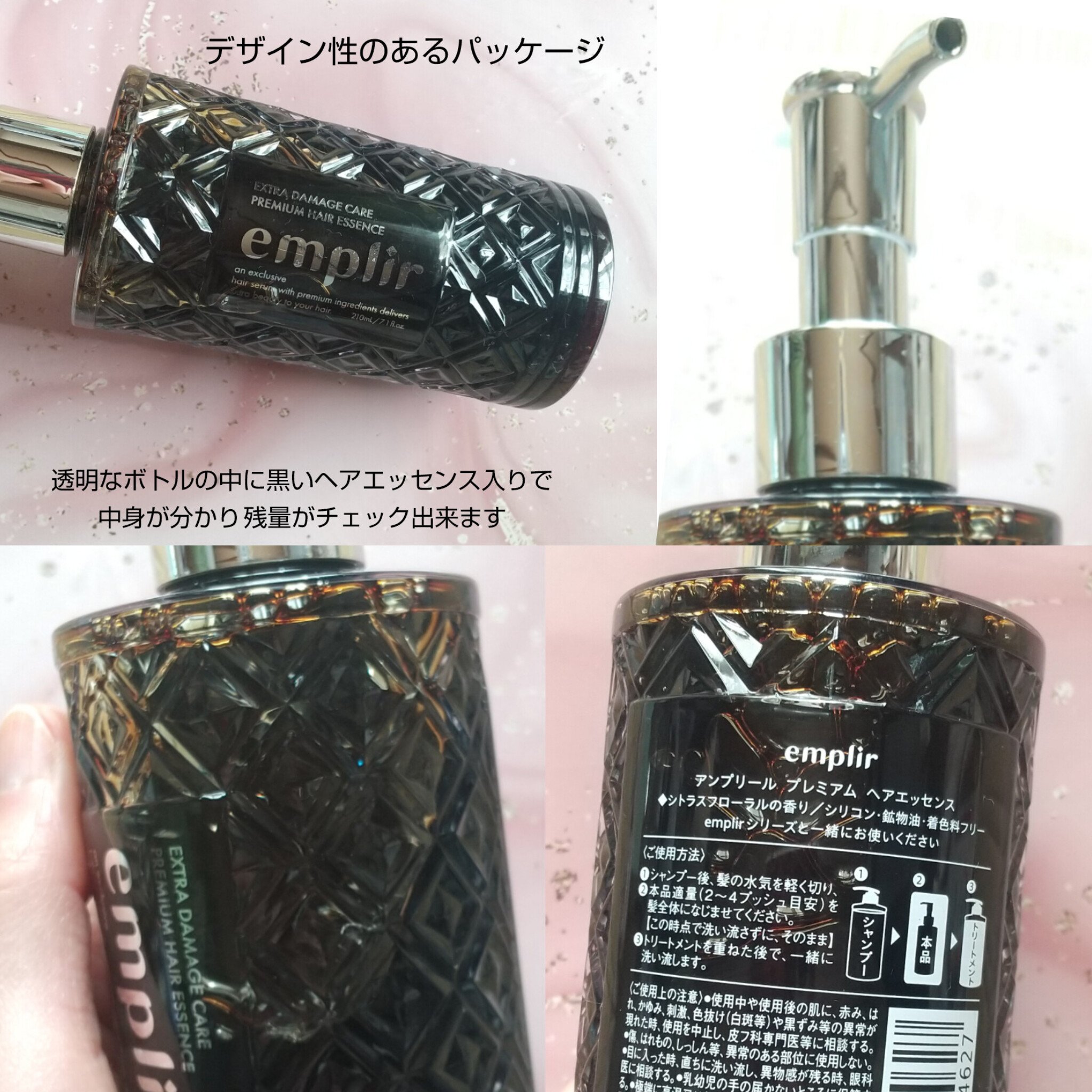 プレミアム ヘアエッセンス/emplir/ヘアマスク・ヘアパックを使ったクチコミ（2枚目）