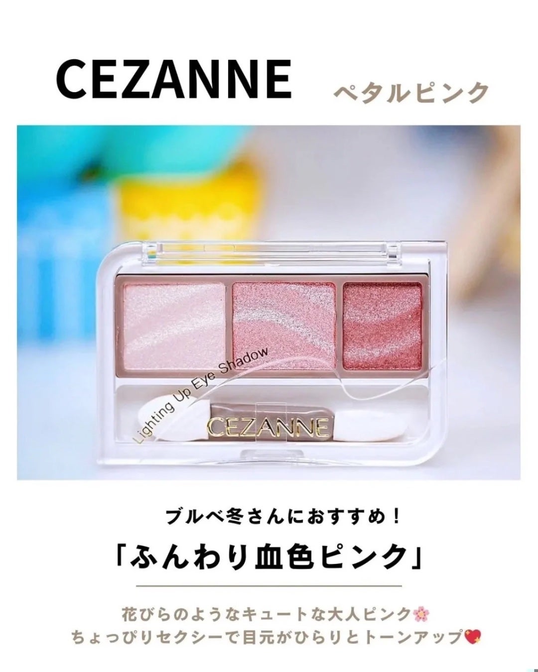 ライティングアップアイシャドウ/CEZANNE/アイシャドウを使ったクチコミ(4枚目)