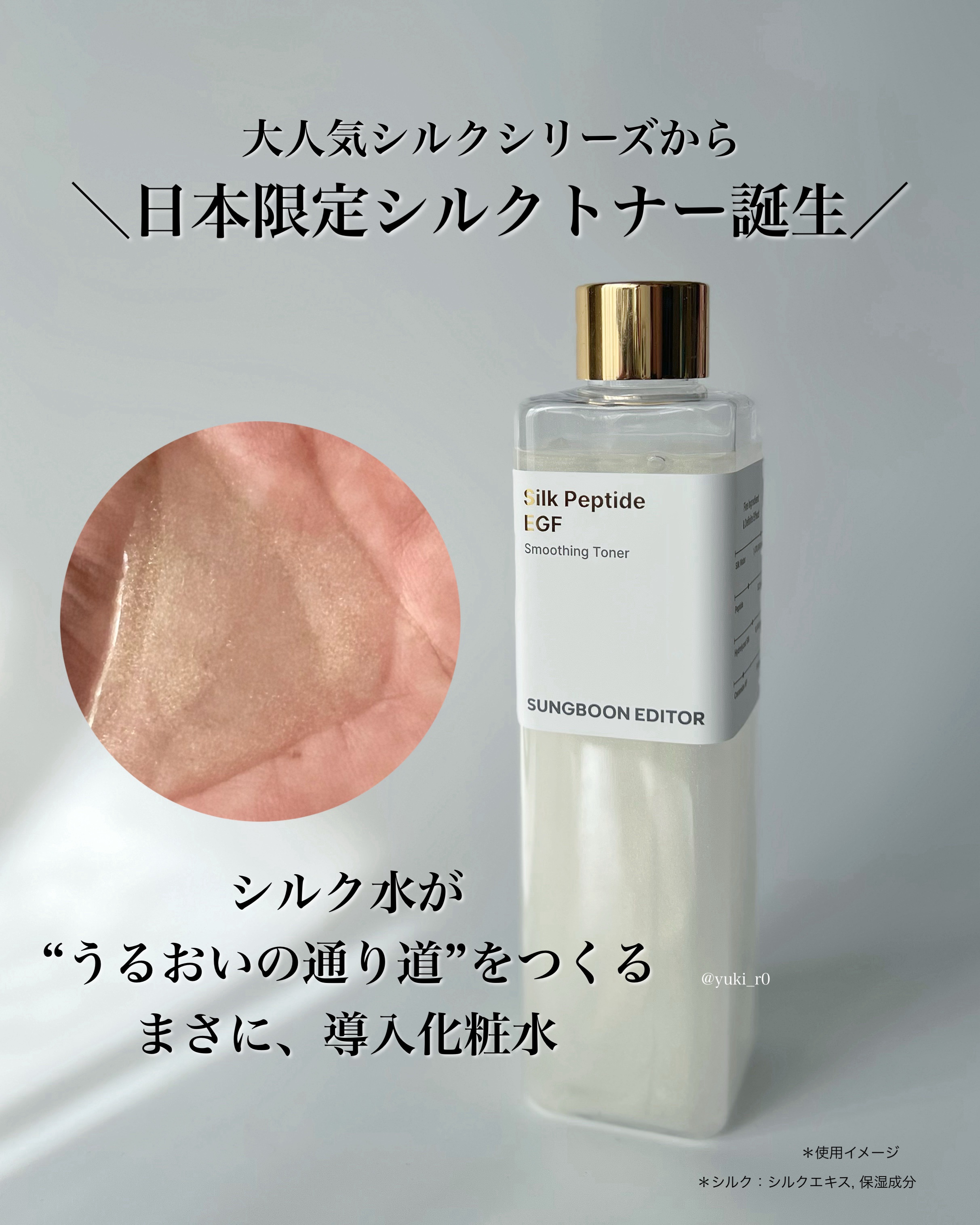 シルクペプチドインテンシブリフティングアンプル/SUNGBOON EDITOR（成分エディター）/美容液を使ったクチコミ（2枚目）