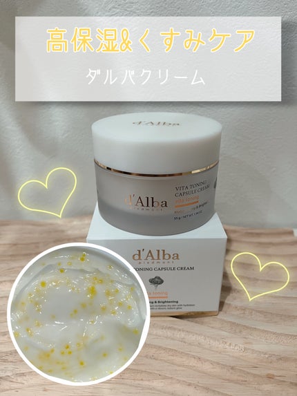 ビタトーニングカプセルクリーム/ダルバ/フェイスクリームを使ったクチコミ(1枚目)