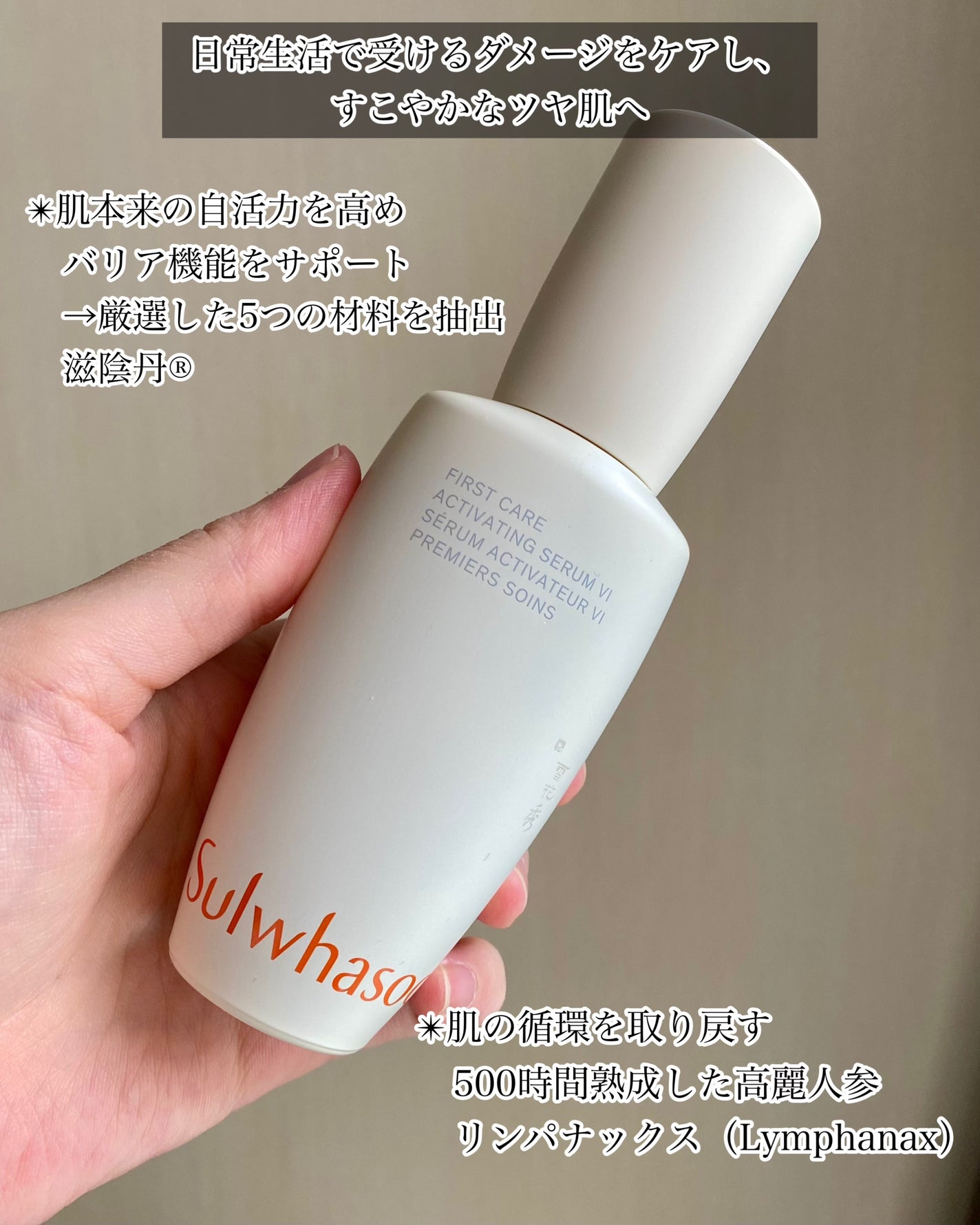 潤燥(ユンジョ) エッセンス/Sulwhasoo/美容液を使ったクチコミ(2枚目)