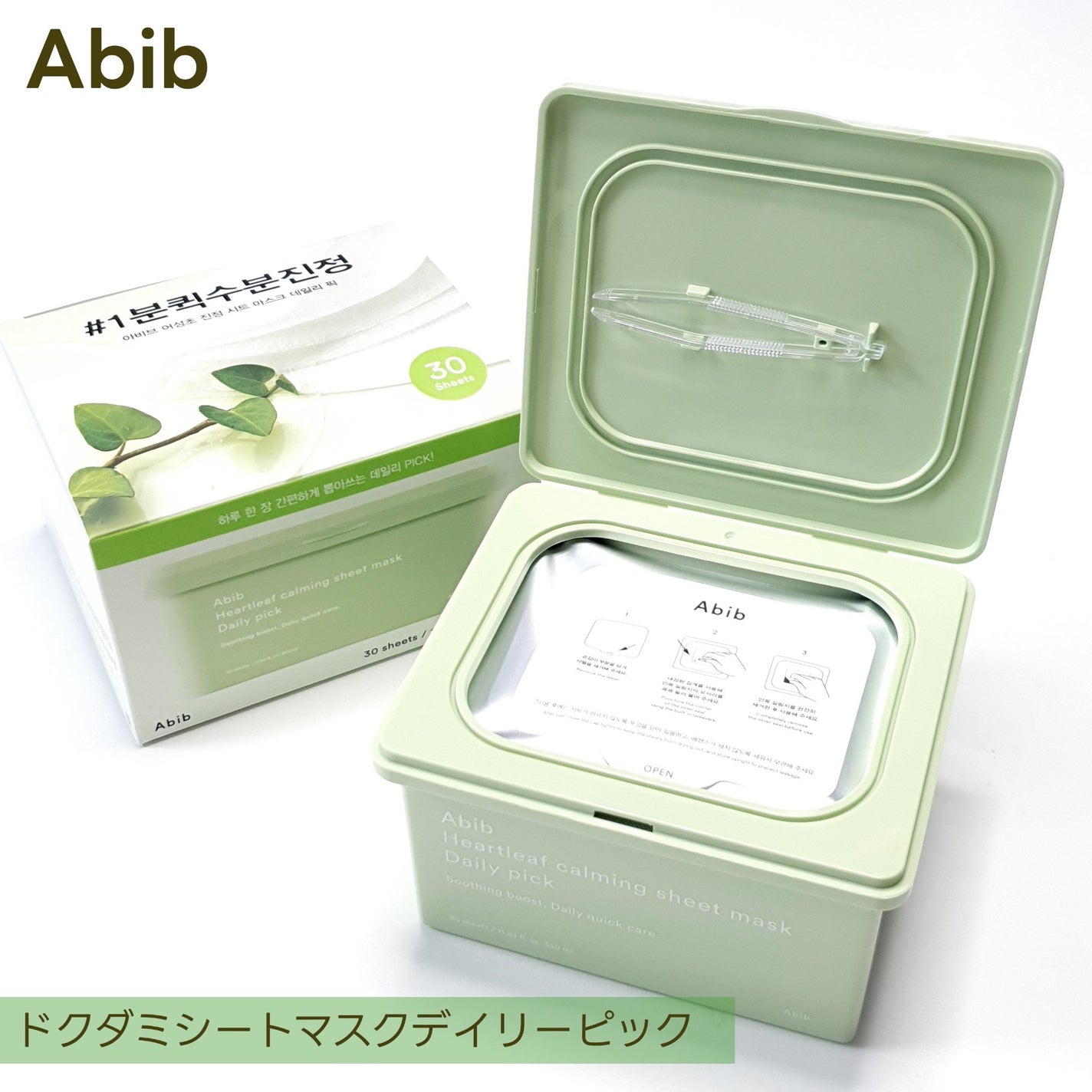 ドクダミシートマスクデイリーピック/Abib /シートマスク・パックを使ったクチコミ(3枚目)