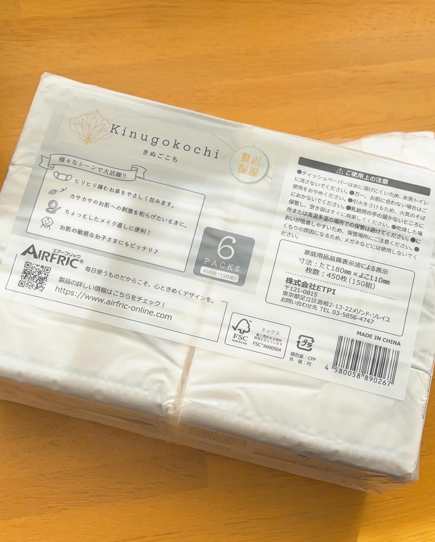 スマートティッシュ/AIRFRIC/ティッシュを使ったクチコミ(7枚目)