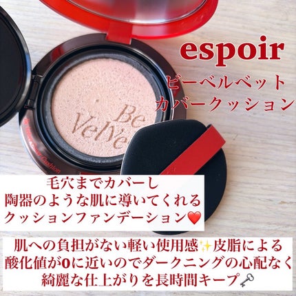 ウォータースプラッシュサンクリーム セラミド/espoir/日焼け止めクリームを使ったクチコミ(2枚目)