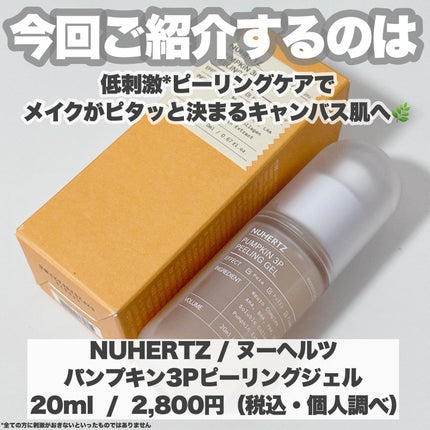 パンプキン3Pピーリングジェル/NUHERTZ/ピーリングを使ったクチコミ(2枚目)