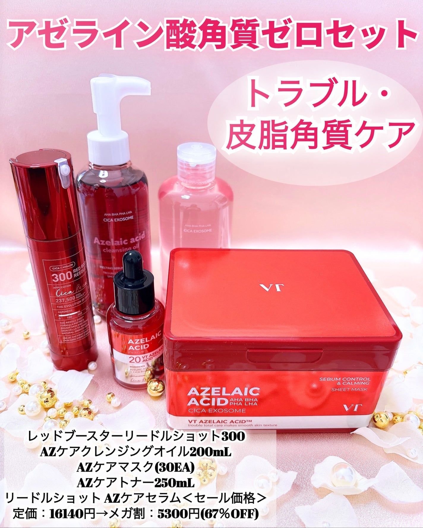 マイルドリードルショット50/VT/美容液を使ったクチコミ(3枚目)