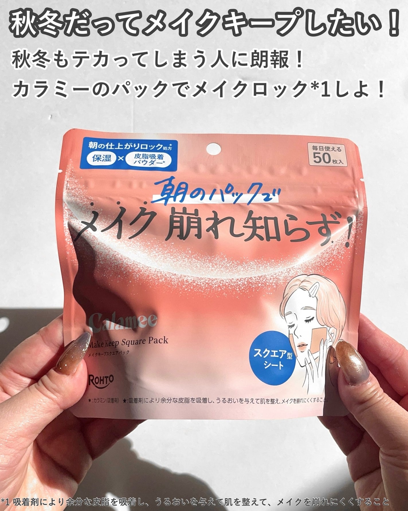 Calamee メイクキープスクエアパック/Calamee/シートマスク・パックを使ったクチコミ(2枚目)