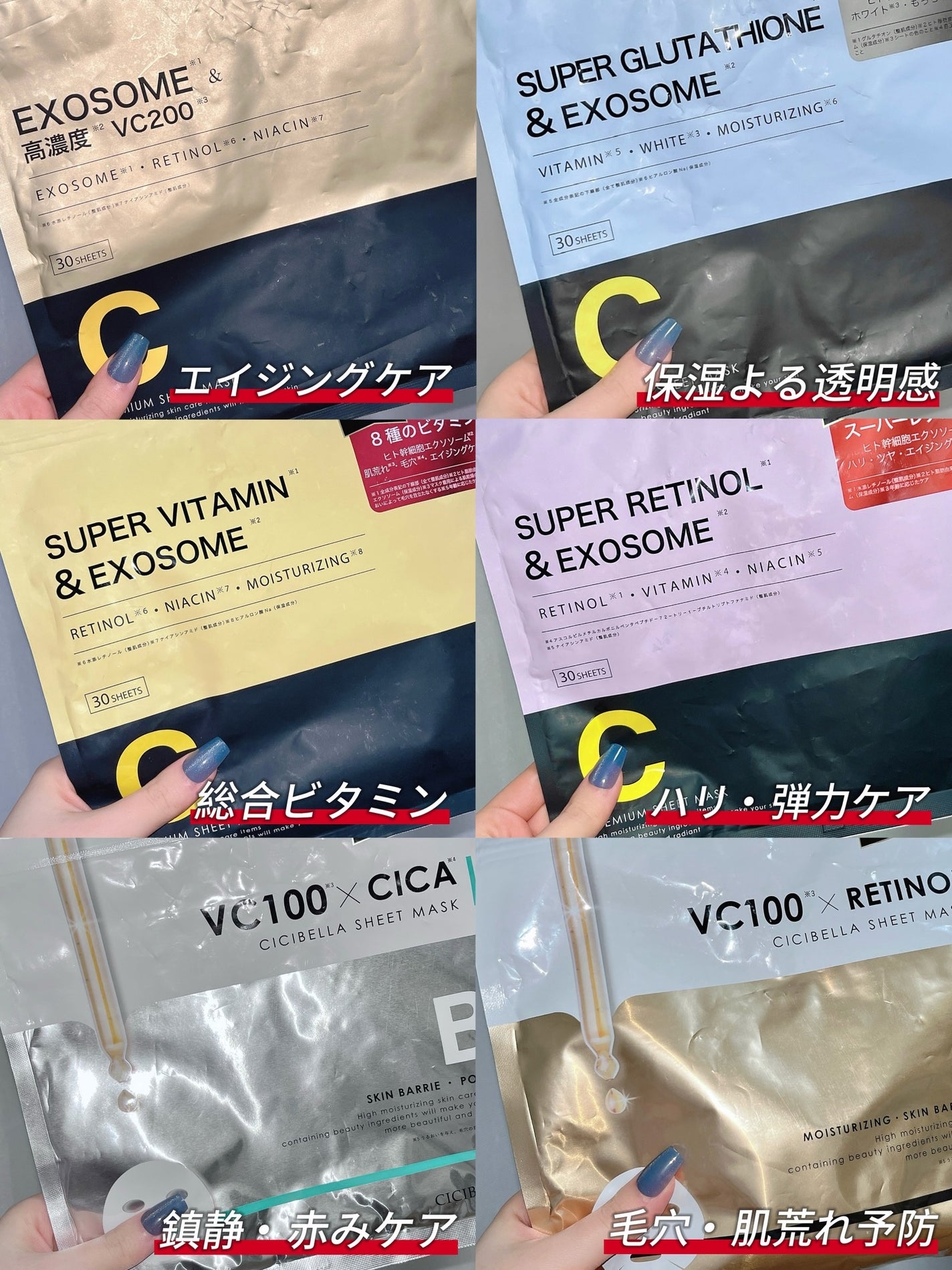 シートマスク VC100×CICA/CICIBELLA/シートマスク・パックを使ったクチコミ(8枚目)