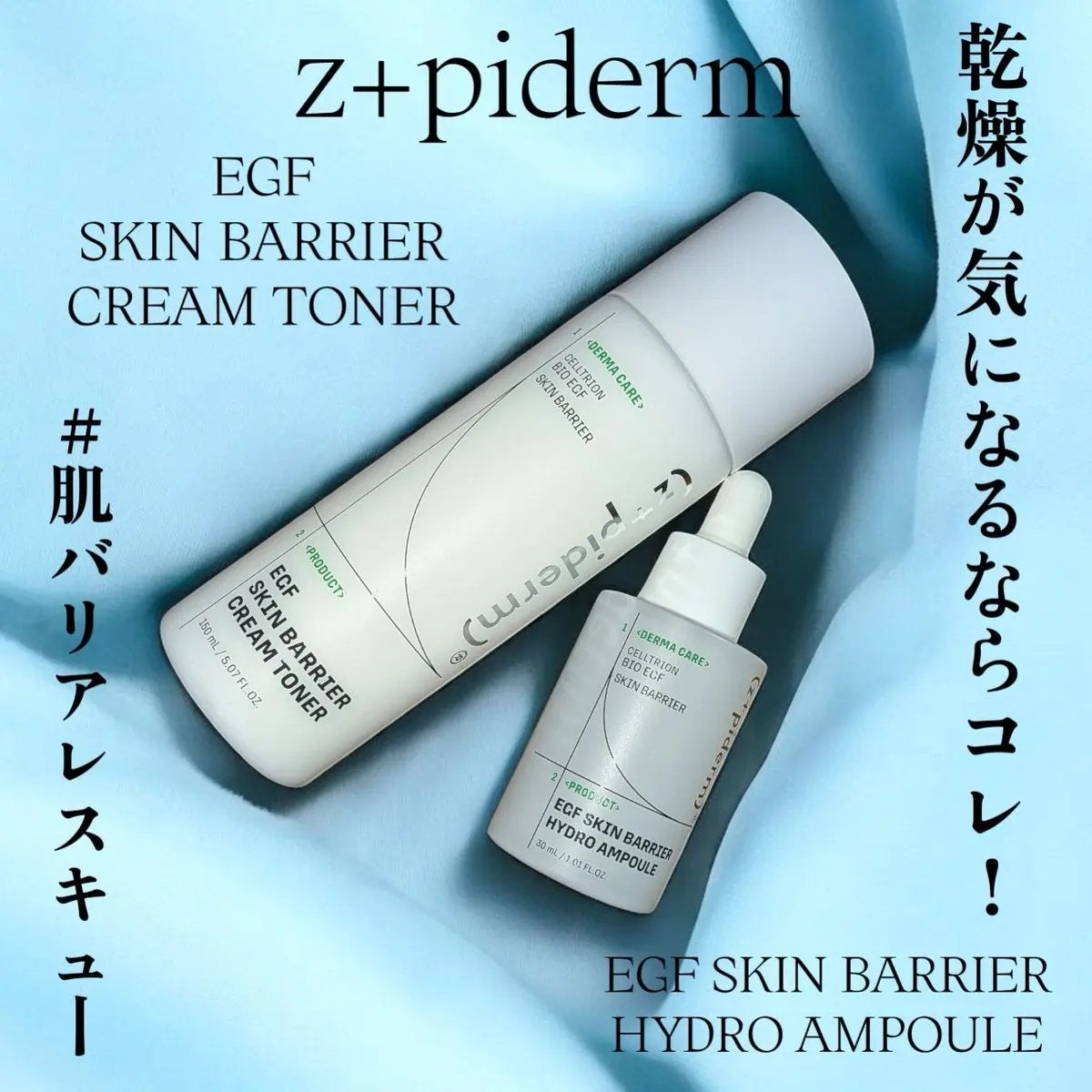 EGFスキンバリアハイドロアンプル/z+piderm/美容液を使ったクチコミ(1枚目)