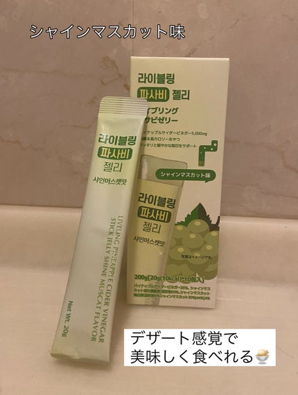 ライブリングアサビクレンズ/LIVELING/酵素ドリンクを使ったクチコミ(8枚目)