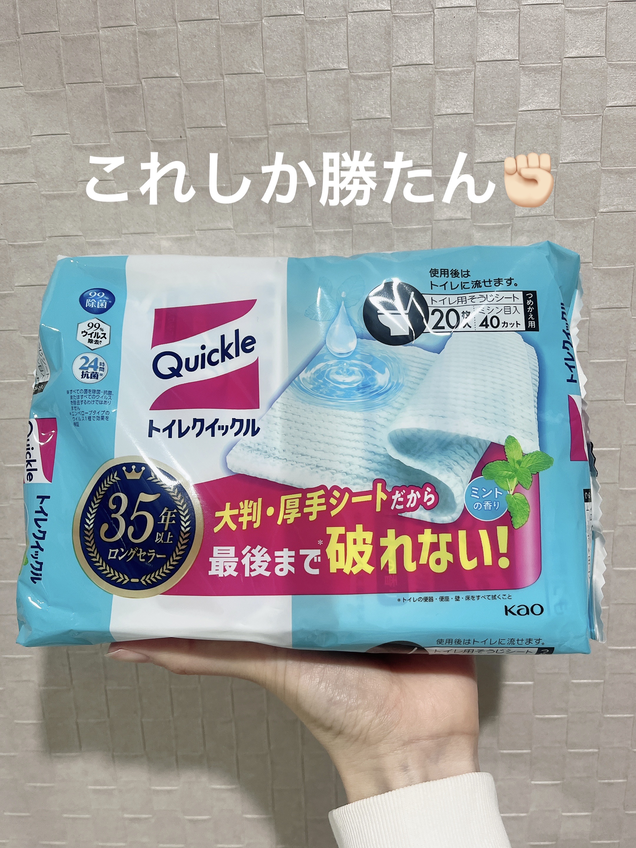 トイレクイックル/クイックル/その他を使ったクチコミ（1枚目）