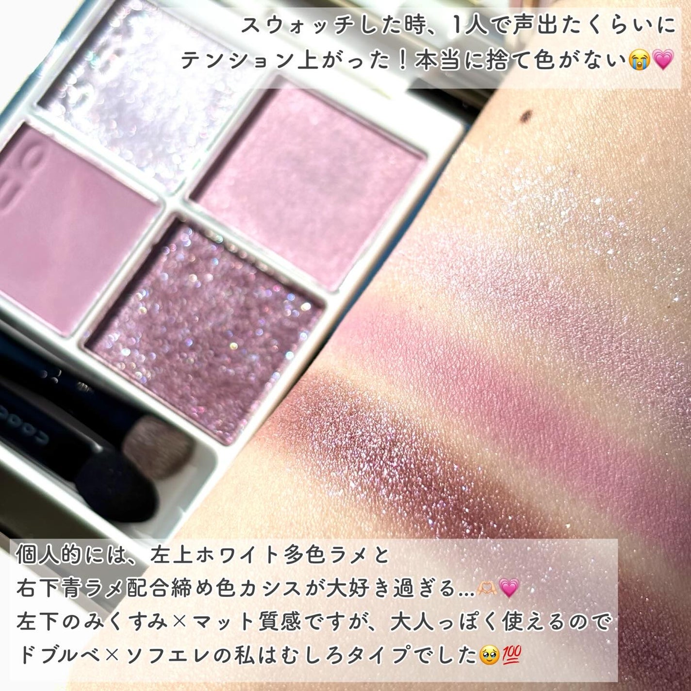 SUQQU メイクアップ キット 舜華/SUQQU/メイクアップキットを使ったクチコミ(6枚目)