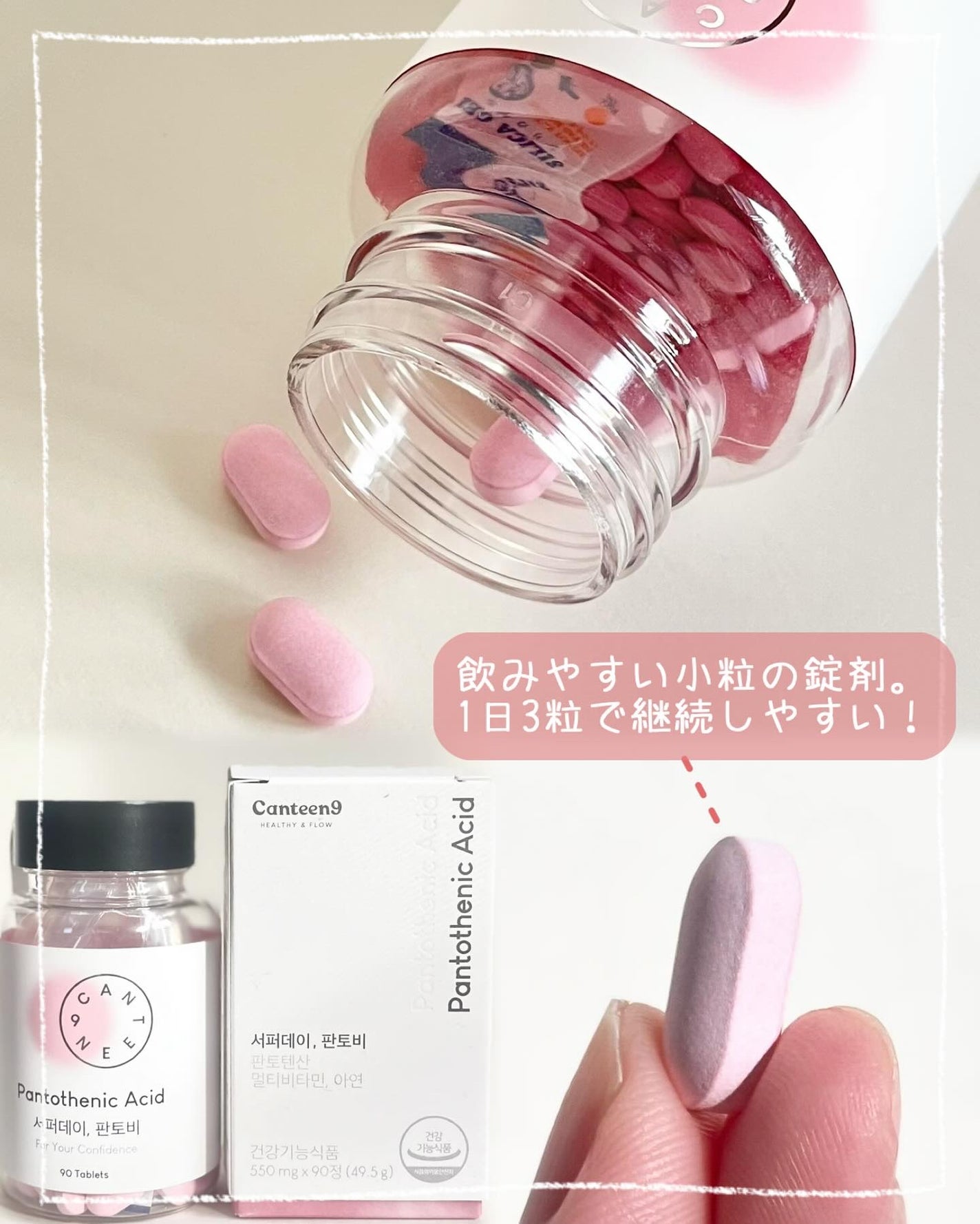 サファーデイパントビー/canteen9/美容サプリメントを使ったクチコミ(2枚目)